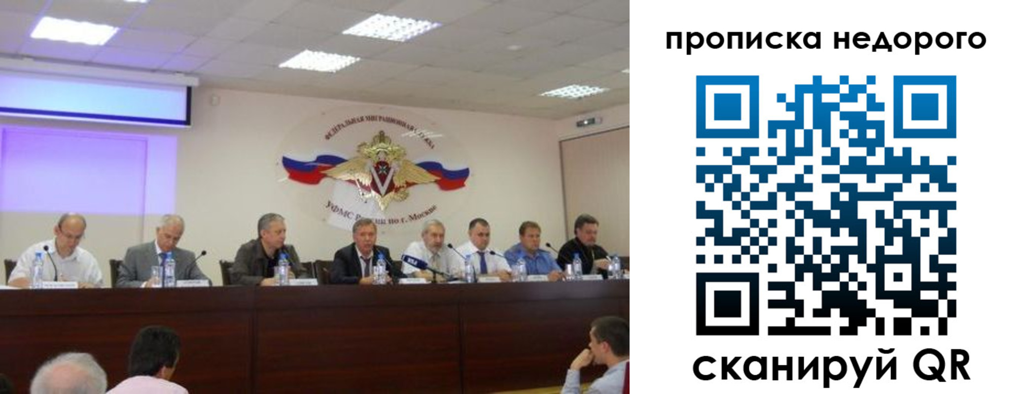 прописка ребенка в Оренбургской области