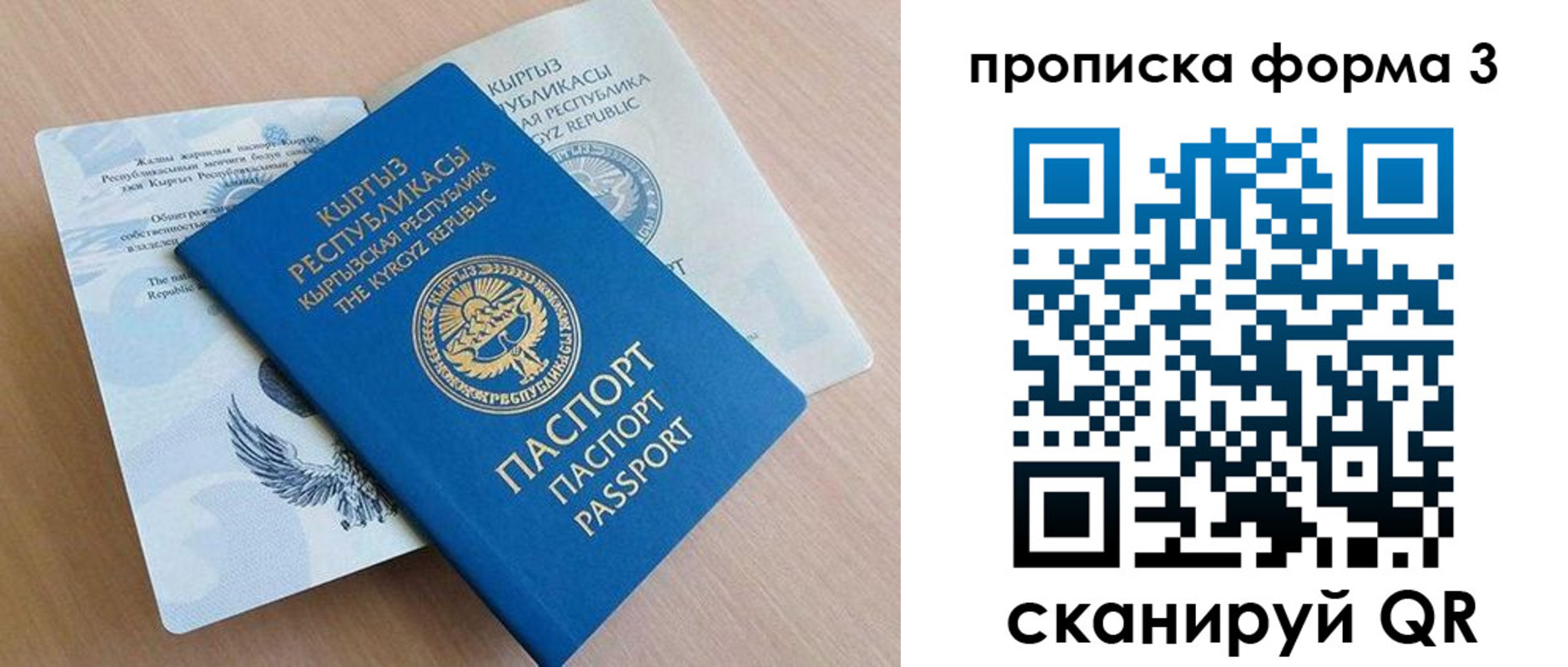 где прописаться в Оренбургской области