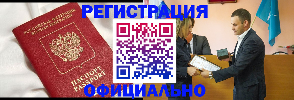 прописка от собственника в Оренбургской области