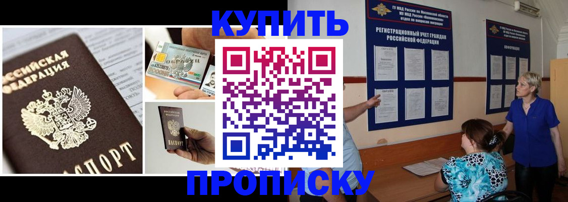 временная регистрация госуслуги в Оренбургской области