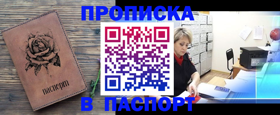 прописка для школы в Оренбургской области