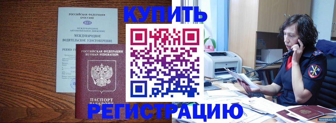 прописка поиск в Оренбургской области