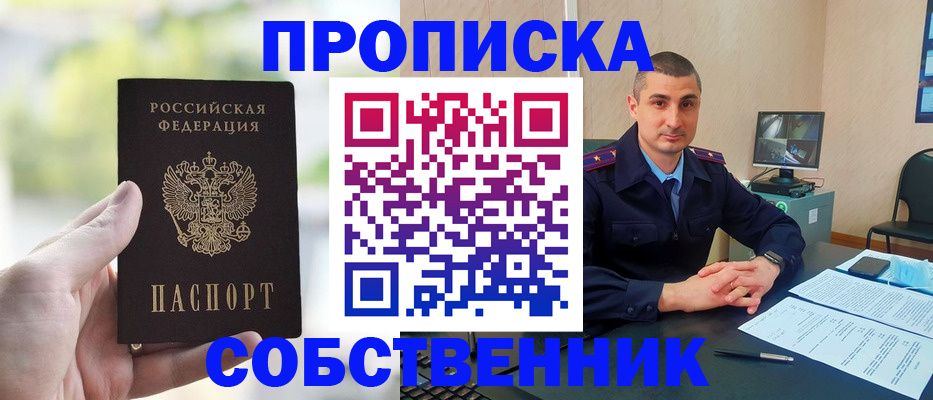 временная регистрация адрес в Оренбургской области