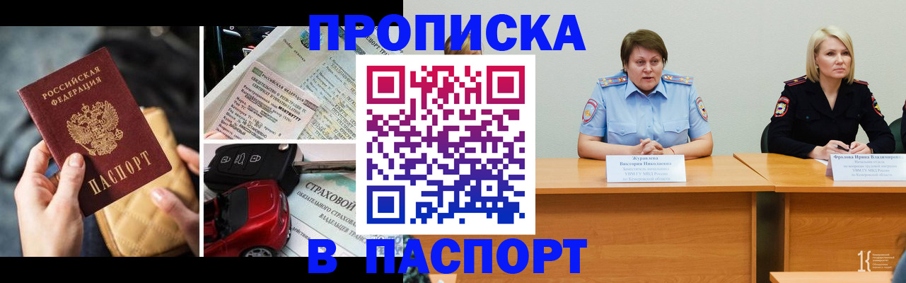 временная регистрация собственник в Оренбургской области