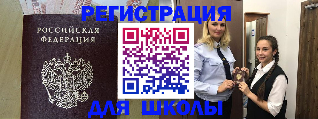 прописка в квартире в Оренбургской области