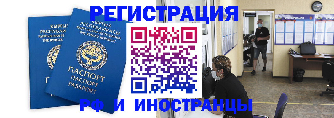 временная регистрация поиск в Оренбургской области