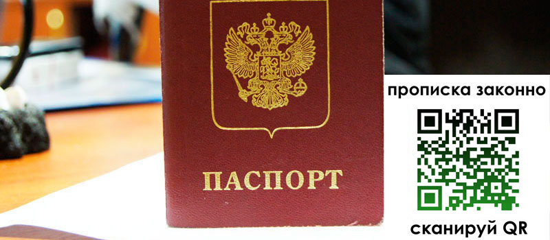 прописка в Оренбургской области прописка в Оренбургской области